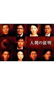 楽天市場】人間の証明 DVDの通販