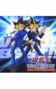 【中古】「遊☆戯☆王デュエルモンスターズ」デュエルヴォーカルベスト / アニメ