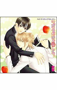 【中古】RUBY CD COLLECTION「ワガママだけど愛しくて」 / ボーイズラブ