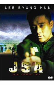 【中古】JSA“イ・ビョンホン　バージョンジャケット” / パク・チャヌク【監督】