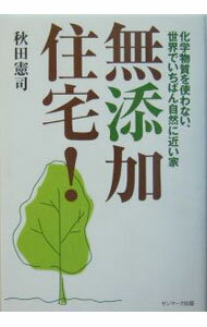 【中古】 インスタント食堂／宝島社