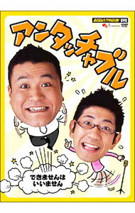 【中古】お笑い　TYPHOON！DVD　アンタッチャブル / アンタッチャブル