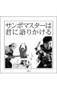 Pop JAPANizu - 【中古】サンボマスター/ サンボマスターは君に語りかける