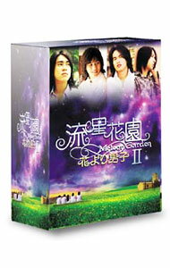 【中古】【全品10倍！3/25限定】流星花園II−花より男子−完全版 / 洋画