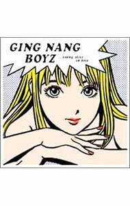 【中古】君と僕の第三次世界大戦的恋愛革命 / 銀杏BOYZ