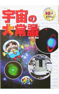 &nbsp;&nbsp;&nbsp; 宇宙の大常識 単行本 の詳細 出版社: ポプラ社 レーベル: 作者: 安延尚文 カナ: ウチュウノダイジョウシキ / ヤスノブナオフミ サイズ: 単行本 ISBN: 4591085252 発売日: 2005/03/01 関連商品リンク : 安延尚文 ポプラ社