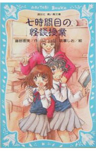 ����šۼ������ܤβ��̼��� / ƣ����� (����)