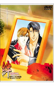 【中古】絆　KIZUNA−恋のから騒ぎ− / やまざきかずお【監督】