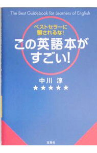 楽天市場】英語本 中古の通販