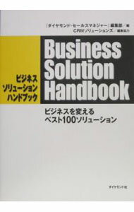 ����šۥӥ��ͥ�����塼�����ϥ�ɥ֥å�−�ӥ��ͥ����Ѥ��롢�٥���100����塼�����− / �إ�������ɡ������륹�ޥͥ��㡼���Խ�...