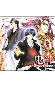 【中古】Chara　CD　Collection「この陰りある哭（こえ）のままに」 / アニメ
