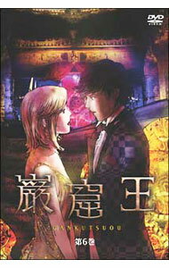 &nbsp;&nbsp;&nbsp; 巌窟王　第6巻 の詳細 付属品: ブックレット・ポストカード付 発売元: メディアファクトリー カナ: ガンクツオウダイ06カン / アニメ ディスク枚数: 1枚 品番: ZMBZ2106 リージョンコード: 2 発売日: 2005/07/22 映像特典: 主要キャストによる見所コメント映像 内容Disc-1＜第11話＞婚約，破談＜第12話＞アンコール 関連商品リンク : アニメ メディアファクトリー