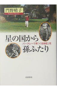 楽天市場】門野晴子の通販