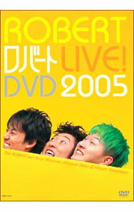 【中古】ROBERT　LIVE！DVD　2005 / ロバート［芸人］