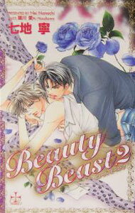 Super Qwest Library - 【中古】Beauty　Beast 2/ 七地寧 ボーイズラブ小説 (新書)