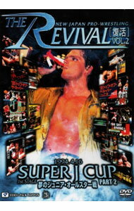 【中古】THE　REVIVAL−復活−　Vol．2　SUPER　J　CUP−1st　STAGE−夢のジュニア・オールスター戦　PART2 / 獣神サンダー・ライガー【出演】