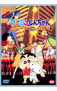 &nbsp;&nbsp;&nbsp; 映画　クレヨンしんちゃん　アクション仮面vsハイグレ魔王 の詳細 付属品: 解説書付 発売元: シンエイ動画 カナ: エイガクレヨンシンチャンアクションカメンブイエスハイグレマオウ / ホンゴウミツル ディスク枚数: 1枚 品番: BCBA1408 リージョンコード: 2 発売日: 2002/11/25 映像特典: 映画特報／予告編 内容Disc-1映画クレヨンしんちゃん　アクション仮面vsハイグレ魔王 関連商品リンク : 本郷みつる【監督】 シンエイ動画