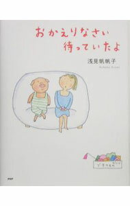&nbsp;&nbsp;&nbsp; おかえりなさい待っていたよ 新書 の詳細 出版社: PHP研究所 レーベル: 作者: 浅見帆帆子 カナ: オカエリナサイマッテイタヨ / アサミホホコ サイズ: 新書 ISBN: 4569644015 発売日: 2005/07/01 関連商品リンク : 浅見帆帆子 PHP研究所