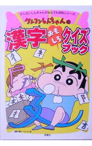 クレヨンしんちゃん【中国語（簡体字版）】1〜32巻セット クレヨンしんちゃん【中国語（簡体字版）】1〜32巻セット クレヨン