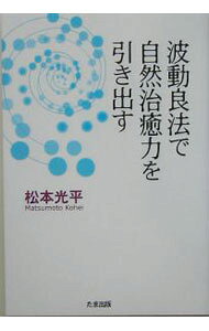 楽天市場】松本光平の通販