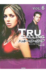 【中古】トゥルー・コーリング VOL．6/ ジョン・ハーモン・フェルドマン