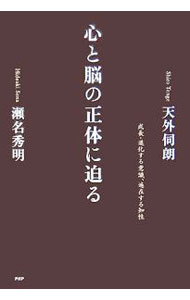 楽天市場】自我と脳の通販