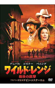 【中古】ワイルド・レンジ／最後の銃撃 / ケヴィン・コスナー【監督】