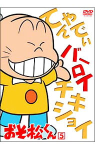 楽天市場】おそ松くん イヤミ（CD・DVD）の通販