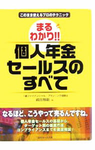 ����šۤޤ�狼�ꡪ���Ŀ�ǯ�⥻���륹�Τ��٤� / ���Ĳ��� (ñ����)