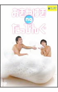 【中古】おぎやはぎnoだっぴんぐ / お笑い・バラエティー