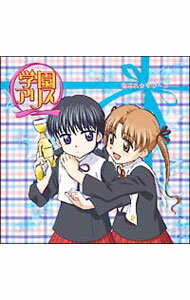 【中古】「学園アリス」物忘れ☆マシ−ン / アニメ