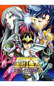 【中古】聖闘士星矢　冥王ハーデス冥界編　前章　1/ アニメ