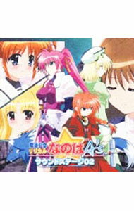 【中古】「魔法少女リリカルなのはA’s」SOUND STAGE 02 / アニメ