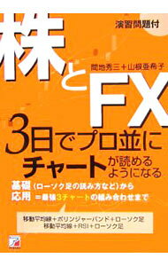 &nbsp;&nbsp;&nbsp; 株とFX3日でプロ並にチャートが読めるようになる 単行本 の詳細 出版社: 明日香出版社 レーベル: 作者: 間地秀三 カナ: カブトエフエックスミッカデプロナミニチャートガヨメルヨウニナル / マジシュウゾウ サイズ: 単行本 ISBN: 4756909515 発売日: 2006/01/01 関連商品リンク : 間地秀三 明日香出版社