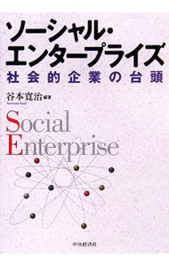 &nbsp;&nbsp;&nbsp; ソーシャル・エンタープライズ 単行本 の詳細 出版社: 中央経済社 レーベル: 作者: 谷本寛治 カナ: ソーシャルエンタープライズ / タニモトカンジ サイズ: 単行本 ISBN: 4502381403 発売日: 2006/02/01 関連商品リンク : 谷本寛治 中央経済社