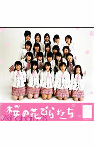 【中古】桜の花びらたち/ AKB48