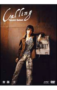 【中古】Calling / 斎藤工【出演】