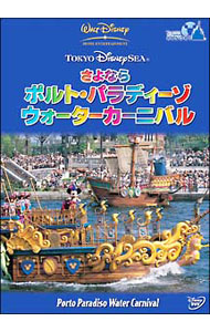 楽天市場】カーニバル!（CD・DVD）の通販