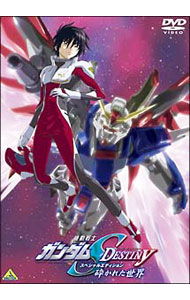 【中古】機動戦士ガンダムSEED　DESTINY　スペシャルエディション　砕かれた世界/ 福田己津央【監督】