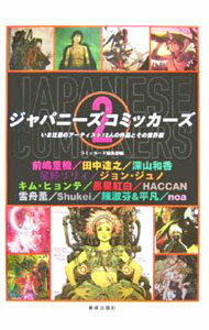 楽天市場】コミッカーズ（本・雑誌・コミック）の通販