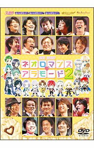 【中古】ライブビデオ　ネオロマンス・アラモード　2 / 田中秀幸【出演】