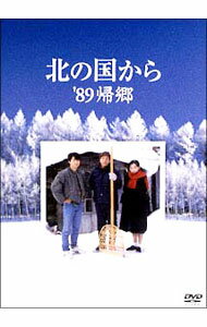 【中古】北の国から’89帰郷 / 邦画