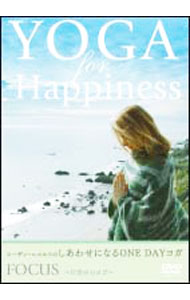 【中古】スーザン・ニコルスのしあわせになるONE DAYヨガ vol．1 FOCUS-目覚めのヨガ- / その他