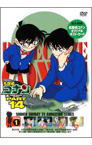 (未使用･未開封品)名探偵コナンDVD PART14 vol.2 Amazon.co.jp: 名探偵コナンDVD PART14 vol.2 : 高山みなみ, 山崎