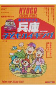 &nbsp;&nbsp;&nbsp; 車ででかける兵庫子どもハイキング 単行本 の詳細 出版社: メイツ出版 レーベル: 作者: シルフ カナ: クルマデデカケルヒョウゴコドモハイキング / シルフ サイズ: 単行本 ISBN: 4895772896 発売日: 2000/04/01 関連商品リンク : シルフ メイツ出版