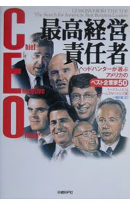 &nbsp;&nbsp;&nbsp; 最高経営責任者 単行本 の詳細 出版社: 日経BP社 レーベル: 作者: トーマス・J・ネフ／ジェームズ・m・シトリン カナ: サイコウケイエイセキニンシャ / トーマスジェイネフ サイズ: 単行本 ISBN: 4822241777 発売日: 2000/04/24 関連商品リンク : トーマス・J・ネフ／ジェームズ・m・シトリン 日経BP社