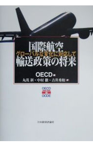 &nbsp;&nbsp;&nbsp; 国際航空輸送政策の将来 単行本 の詳細 出版社: 日本経済評論社 レーベル: 作者: 吉井秀和 カナ: コクサイコウクウユソウセイサクノショウライ / ヨシイヒデカズ サイズ: 単行本 ISBN: 4818812005 発売日: 2000/04/01 関連商品リンク : 吉井秀和 日本経済評論社