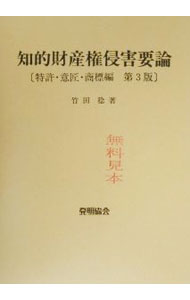 【中古】企業秘密事件 判決の総括 (現代産業選書知的財産実務シリーズ) 知的財産法実務シリーズ／4新版著作権法 | 中央経済社ビジネス専門書