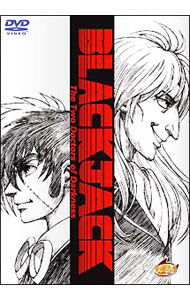 【中古】劇場版「ブラック・ジャック　二人の黒い医者」 / 手塚眞【監督】