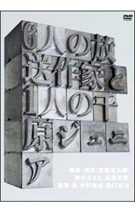 【中古】6人の放送作家と1人の千原ジュニア / 千原ジュニア【出演】